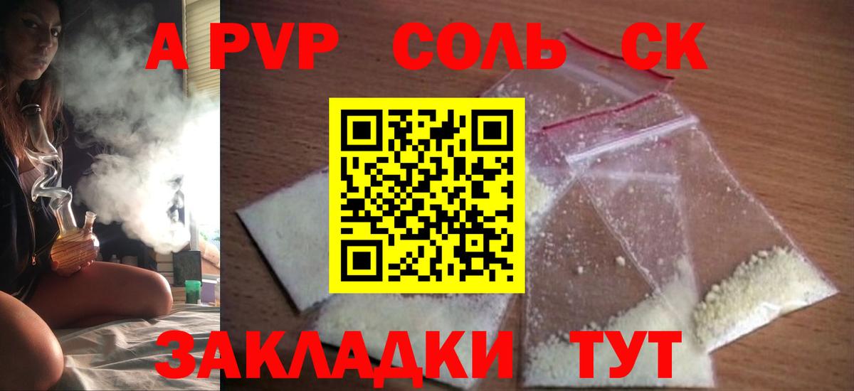 A-PVP СК КРИС  как найти закладки  Alpha PVP Соль  Семилуки  Альфа ПВП крисы CK  Вход с VPN 
