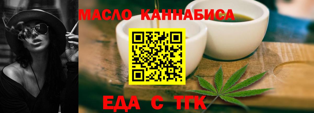 Семилуки  Печенье с ТГК конопля  Вход с VPN 