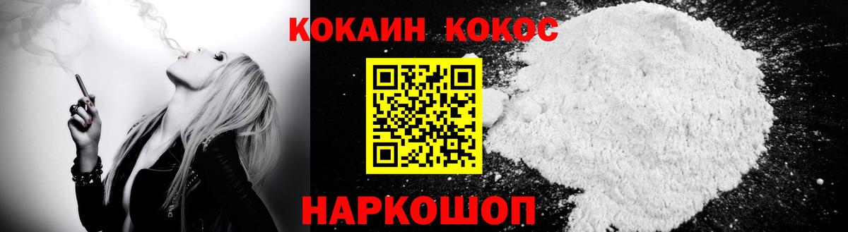 Кокаин Колумбийский Семилуки