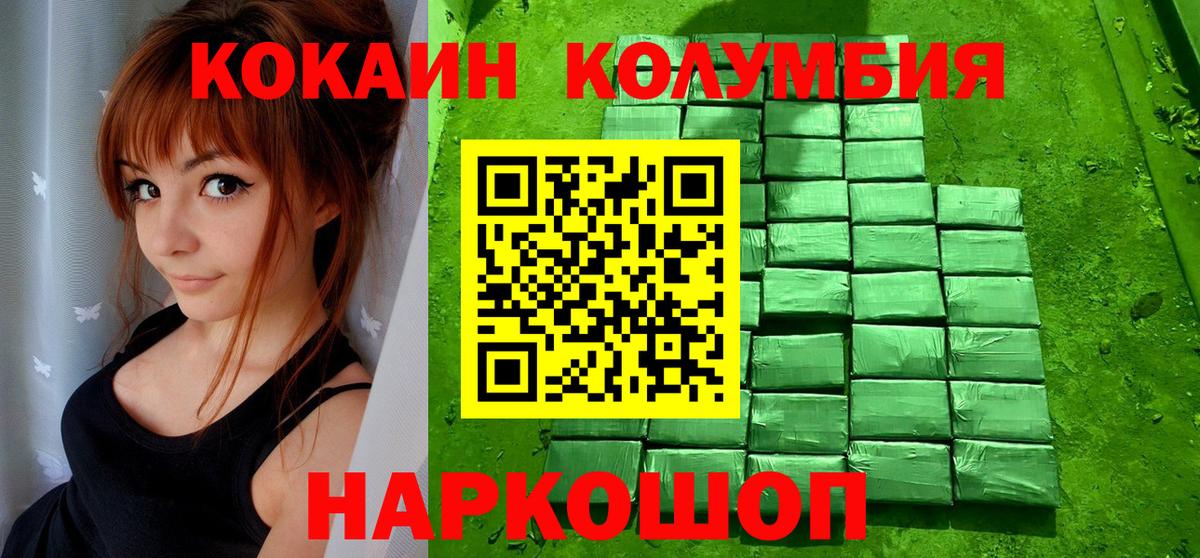 Семилуки  COCAIN Fish Scale  Cocaine VHQ  Вход с VPN 