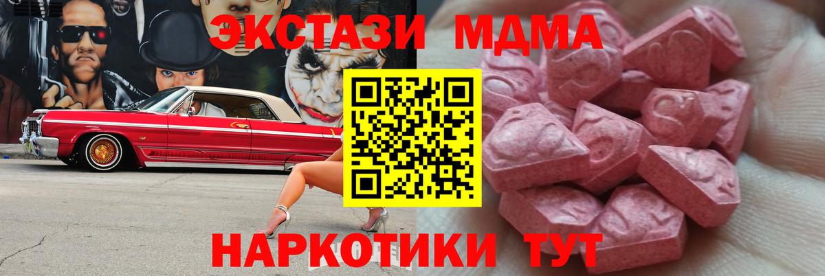 Экстази mix  Вход с VPN  Семилуки 