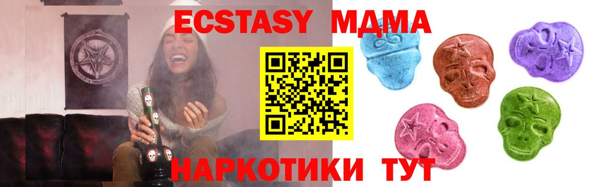 Экстази 280 MDMA Семилуки