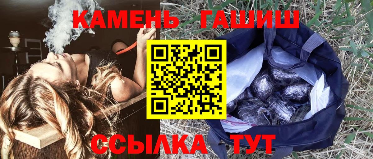ГАШ Изолятор  ГАШИШ гашик  Семилуки  Вход с VPN 