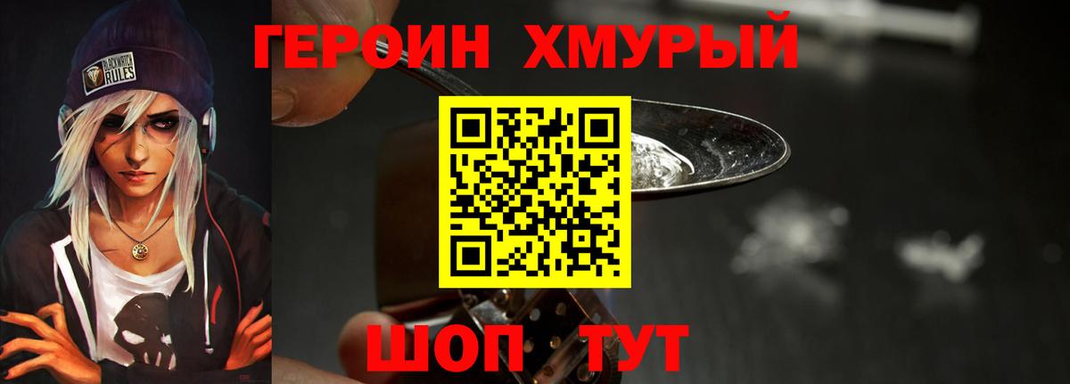 ГЕРОИН Афган  Вход с VPN  Семилуки 