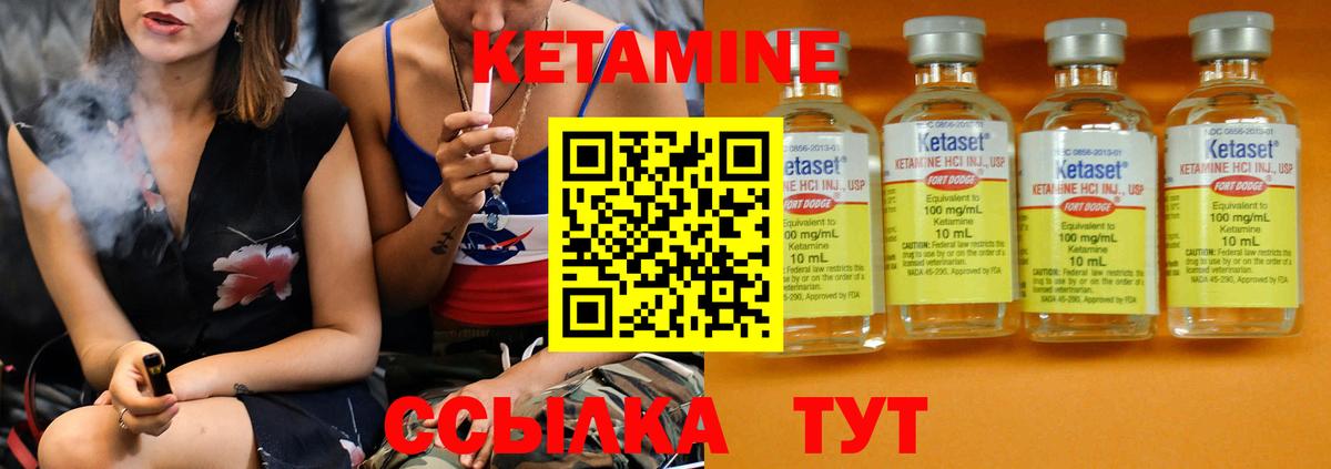 Семилуки  Кетамин ketamine  Вход с VPN  Кетамин ketamine 