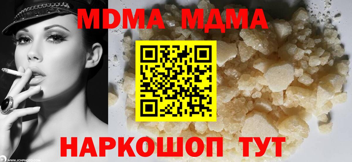 MDMA молли  Вход с VPN  MDMA VHQ  Семилуки 