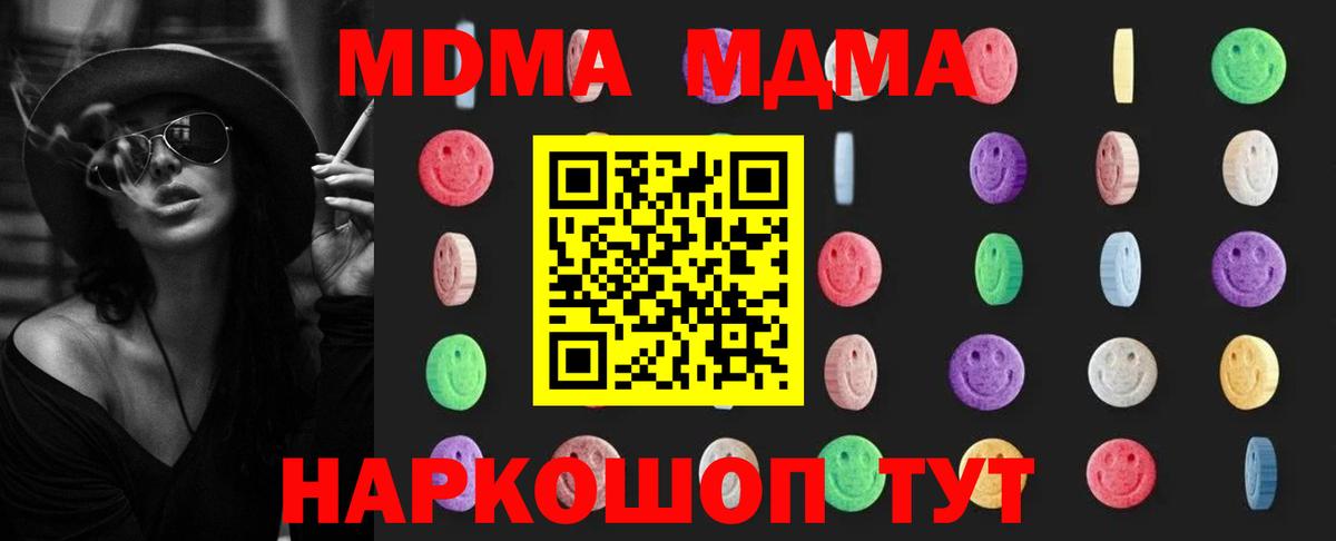 MDMA VHQ Семилуки