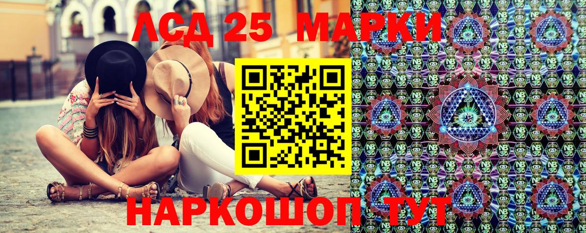 Марки 25I-NBOMe  Марки NBOMe 1,8мг  Вход с VPN  Семилуки 